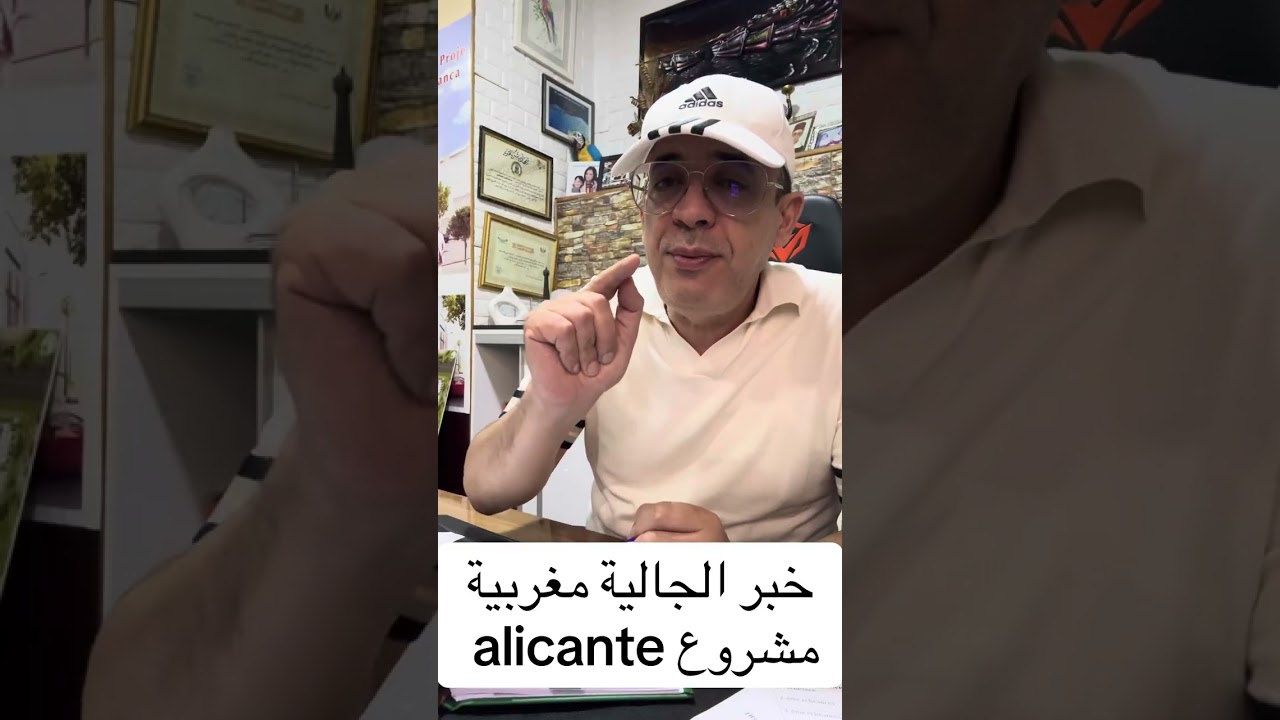 خبر الجالية المغربية