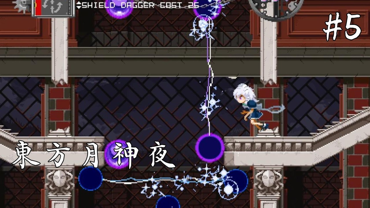 【東方月神夜】EP5 我要跑這個?