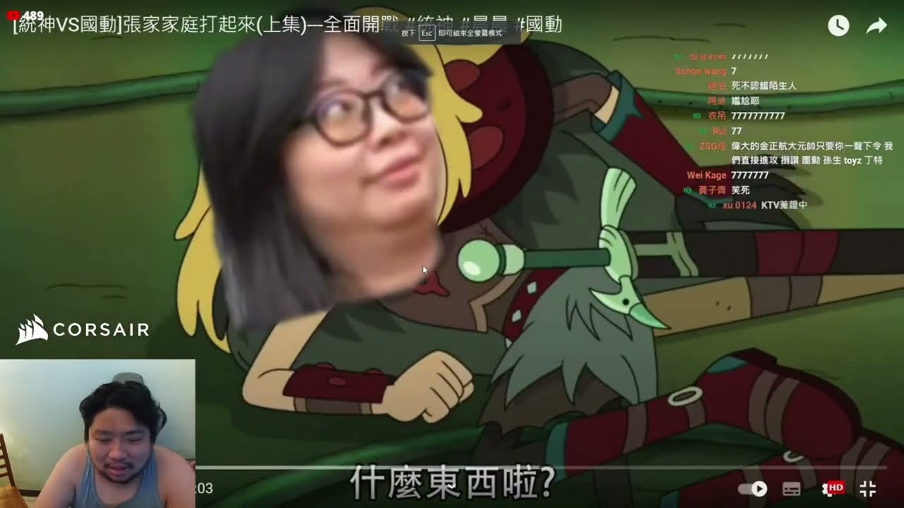統神看張家家庭打起來上集