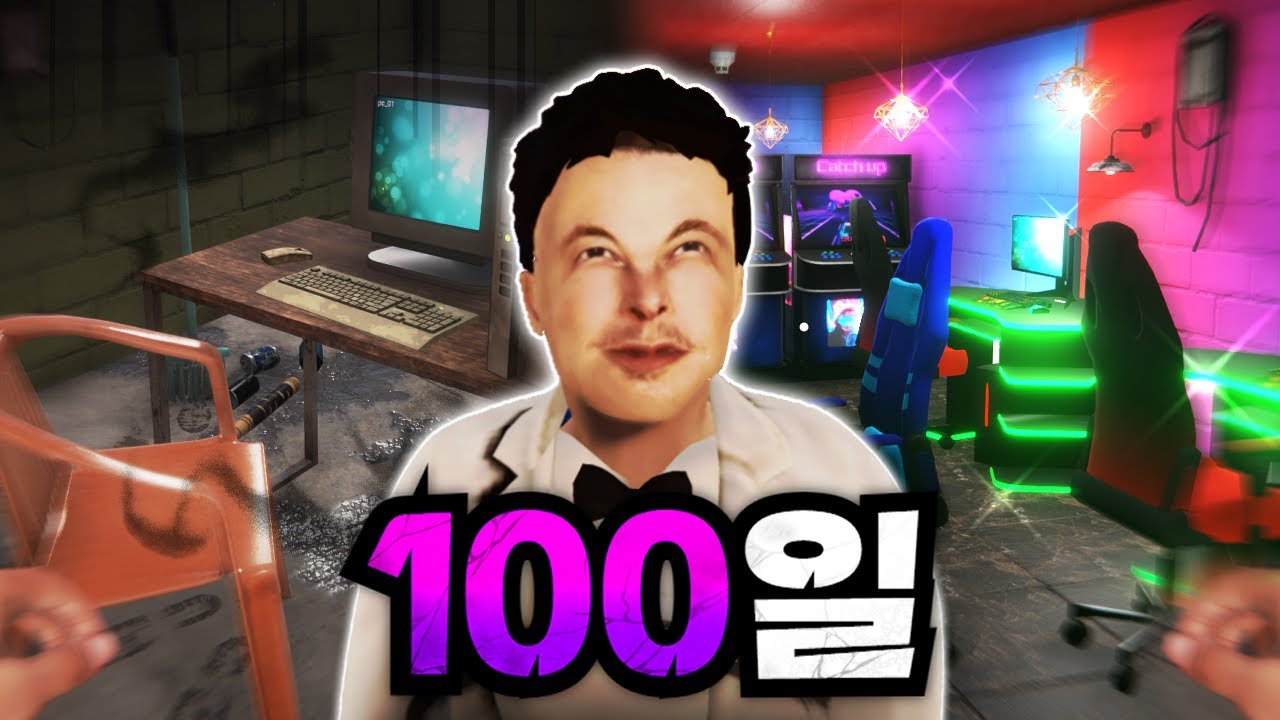 'PC방 시뮬레이터' 100일간 낡은 주차장을 초호화 피시방으로 개조하기