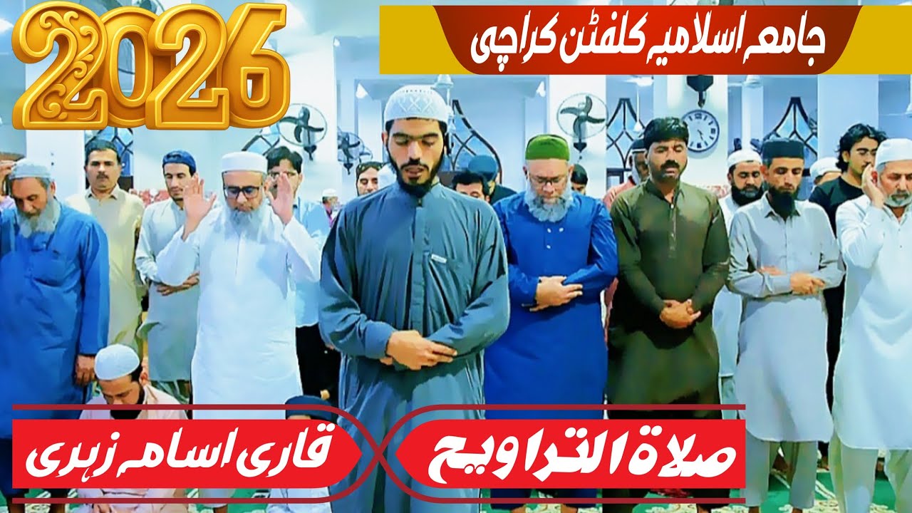 🌙 Ramadan 2026 | Powerful & Emotional|| Traweeh | Qari Osama Zehri Official #2026||  