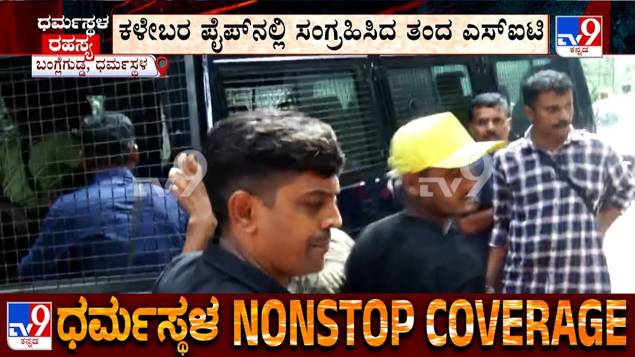 Dharmasthala Case: SIT Found Another Two Skull And Skeletal Remains At Banglegudda Forest