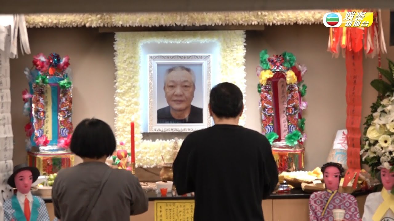 娛樂新聞台｜資深演員｜王鍾｜因病離世｜今日設靈