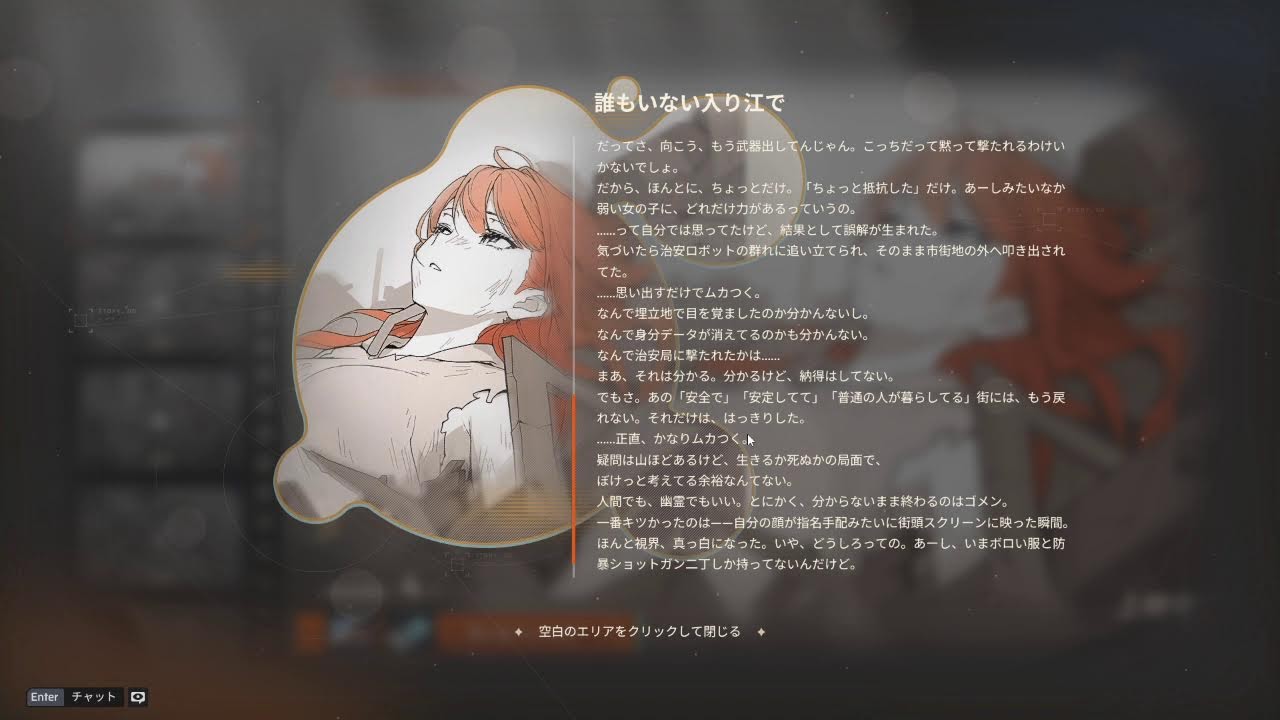 [strinova]平日の息抜き
