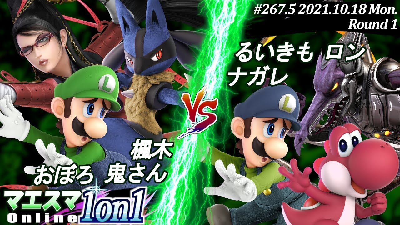 マエスマ1on1#267.5