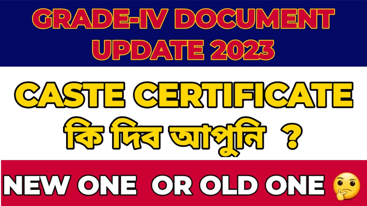 Adre Grade-IV Documents | Caste Certificate | Adre Update | Grade-IV Verification |Caste Certificate