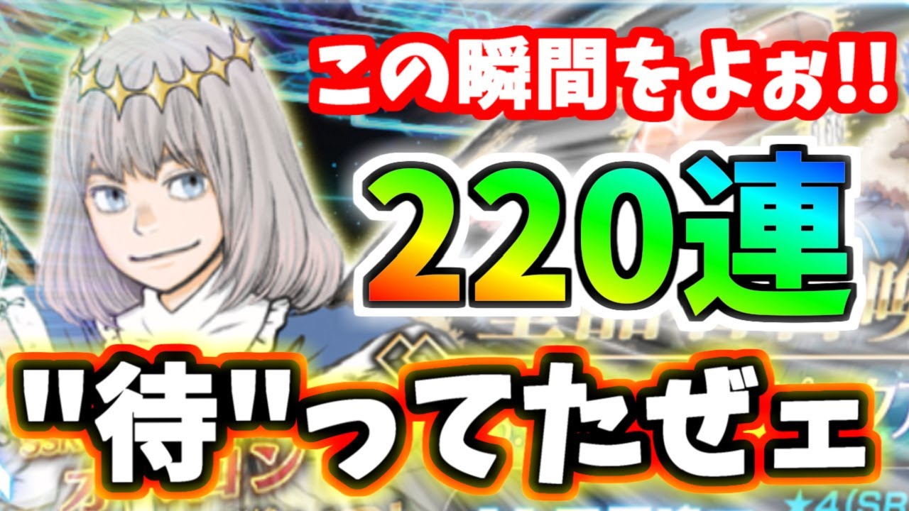 【ゆっくり実況】 FGO ガチャ「遂に来た！オベロン狙い220連勝負、90＋＋＆レイド戦の超人権鯖！」【Fate/Grand order】