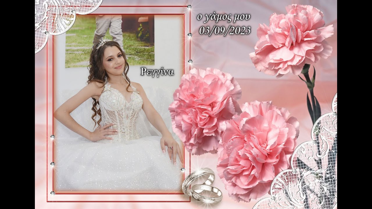 hgstudio 03/09/2023 Γάμος στη Φλώρινα Ρεγγίνα