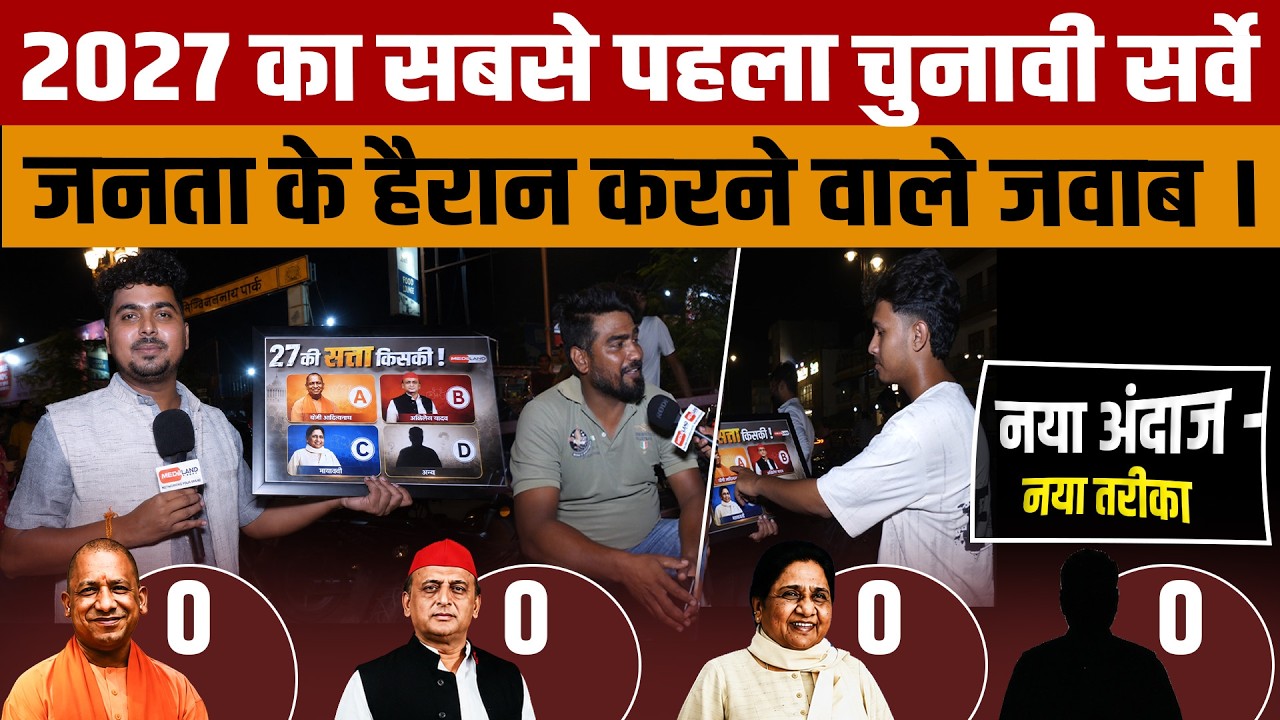 UP Election 2027 | Q&A with the public of Gorakhpur on the 2027 Assembly Elections | Who will hol...