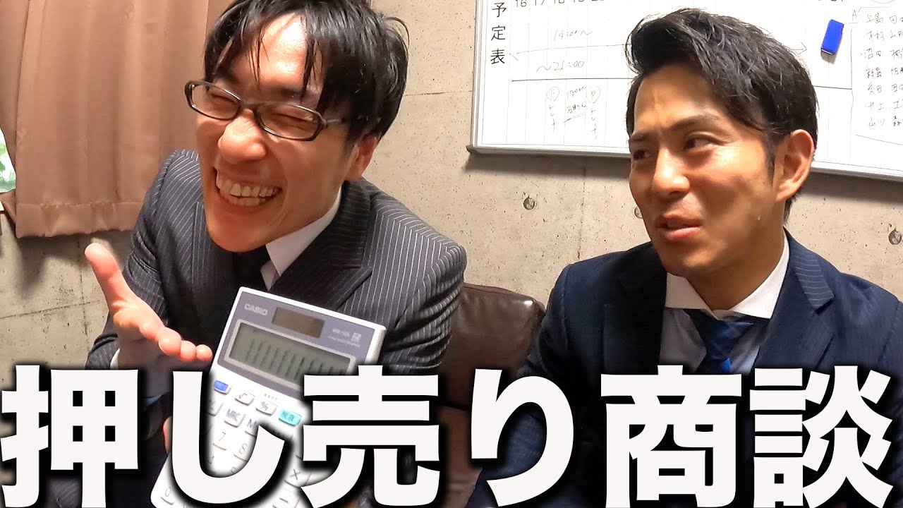 部長のせいで契約が取れなかった1日【あるある】