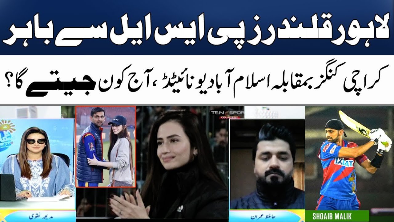 Karachi Kings vs Islamabad United | Who Will be Win? | PSL 9 | Madeha Naqvi | SAMAA TV