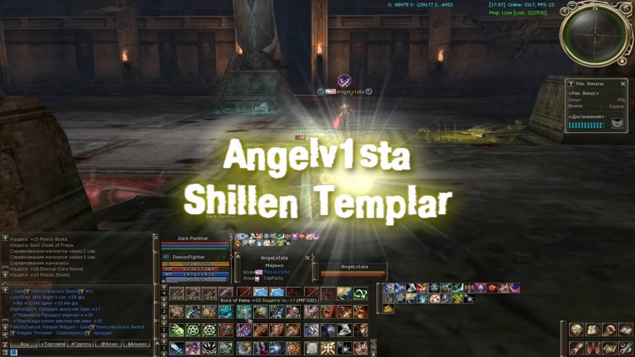Lineage 2 High Five (Asterios.tm \ Hunter) Hell Knight (Olympiad)