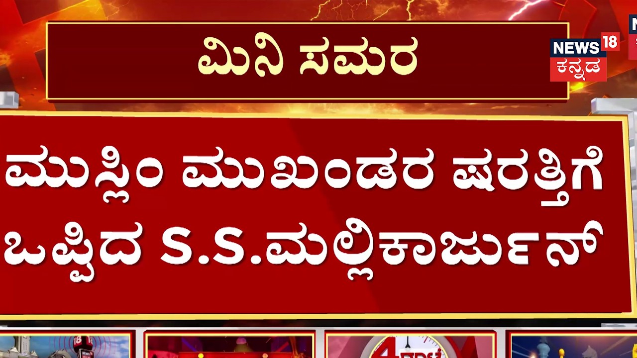 Samarth Shamanur Gets Congress B-Form! | ಶಾಮನೂರು ಮೊಮ್ಮಗನಿಗೆ ಕಾಂಗ್ರೆಸ್&zwnj; ಬಿ ಫಾರಂ ವಿತರಣೆ | BY Election