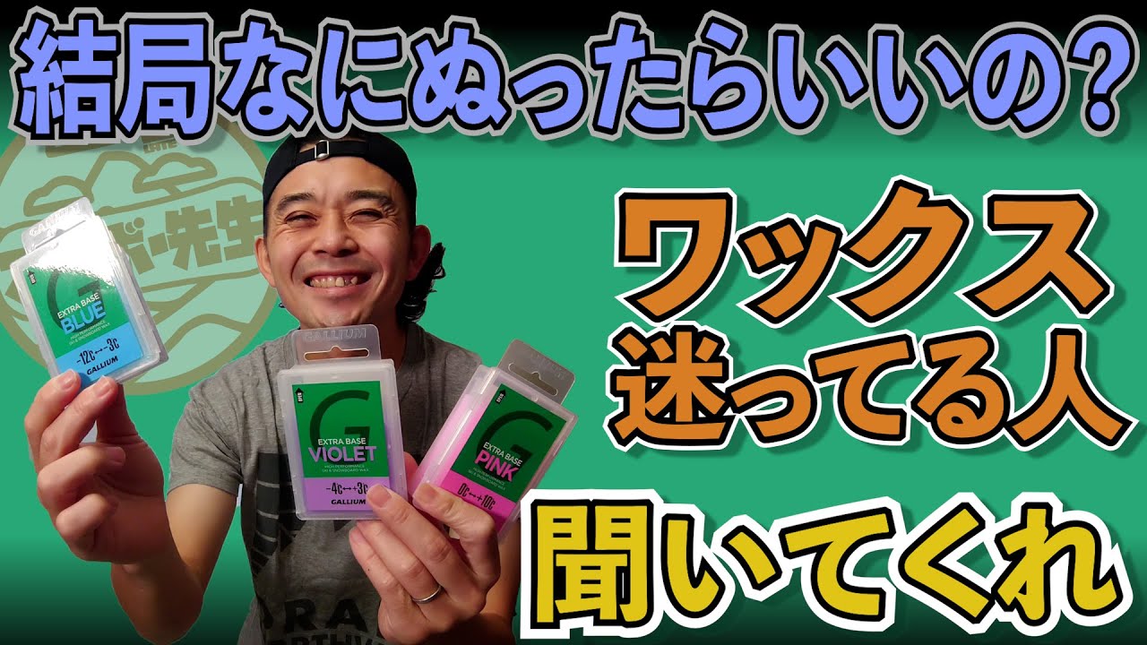 【ホットワックス】ぶっちゃけ一般人なら○○だけでいいんでない？