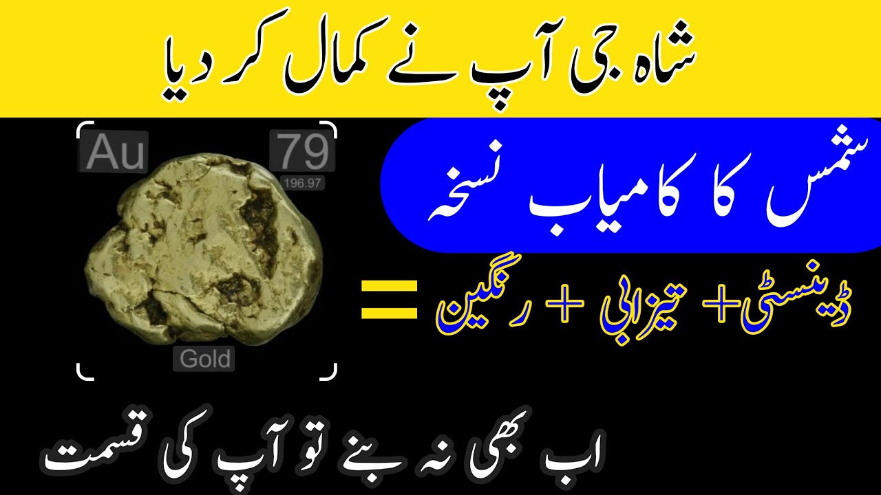 Ab NA bane ap ki Qasmat l shah sahb ka majrab nasaqah