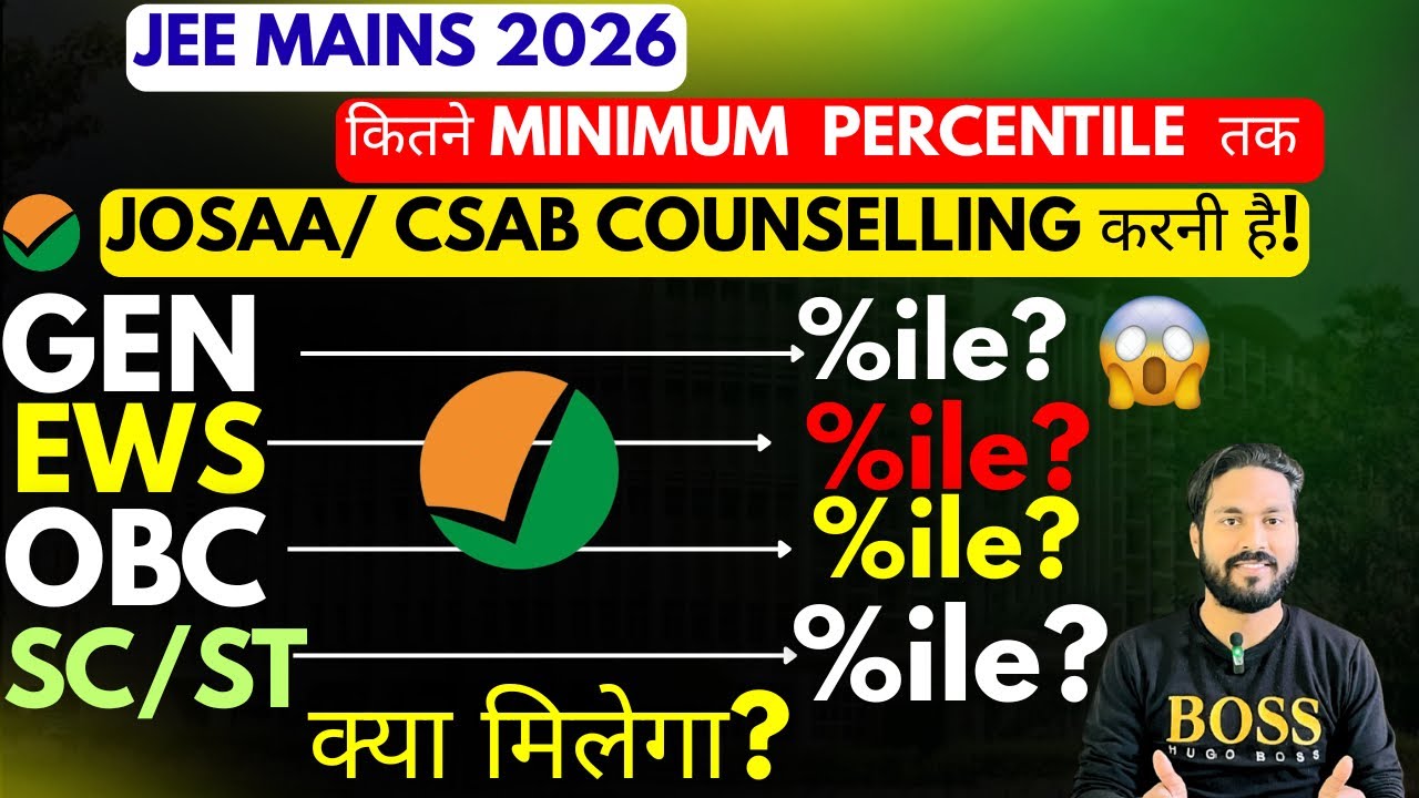 🔥Cutoff Clear नहीं है फिर भी JOSAA/CSAB मे Best College मिलेगा!कितने%ile तक JOSAA/CSAB में बैठना है!