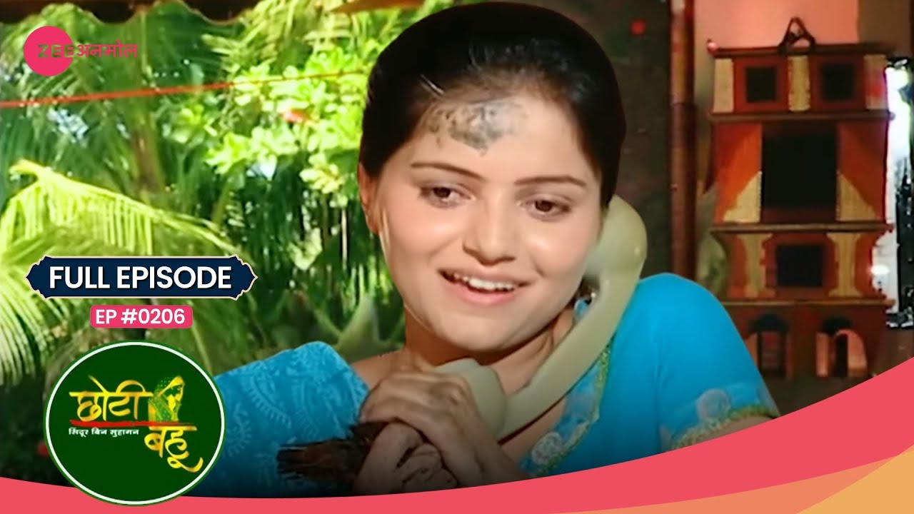 Radhika ने मना किया Dev को आने से! 😢 | Choti Bahu | Full Ep #206 | Popular Hindi Show | Zee Anmol