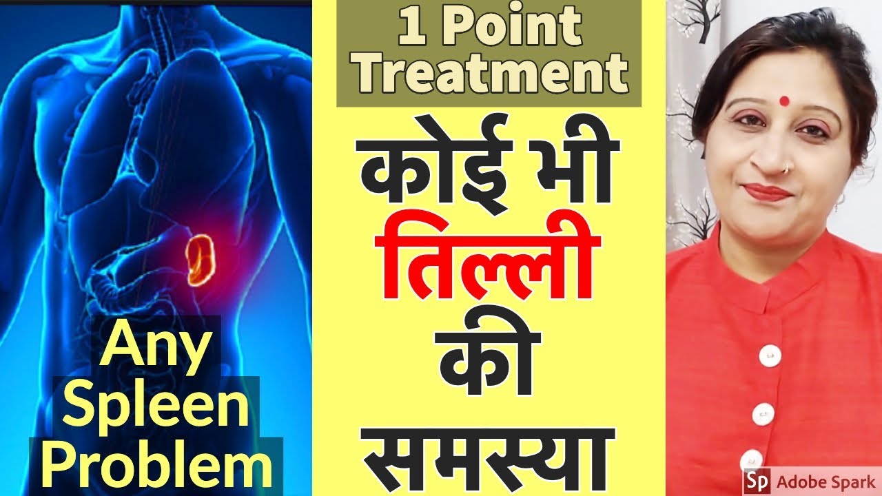 All Spleen Problems 1 Solution | Acupressure Points for Spleen Enlargement | Splenomegaly Treatment
