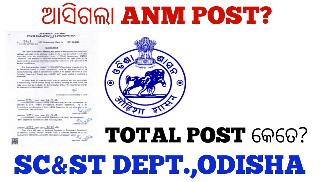 🔴 ଆସିଗଲା NEW ANM POST ?IN ODISHA GOVT. SC&ST DEPT.ODISHA