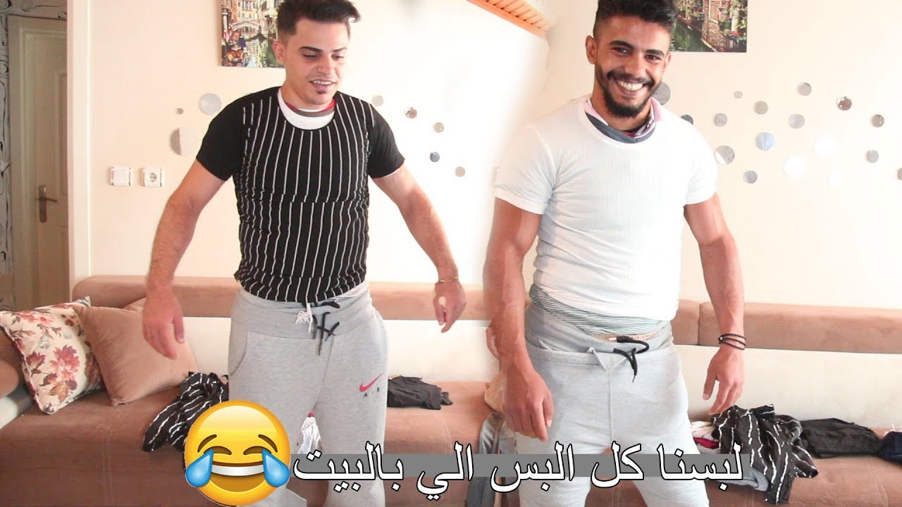 تحدي الالبسة ؟؟ تحدي مجنون ههههههه