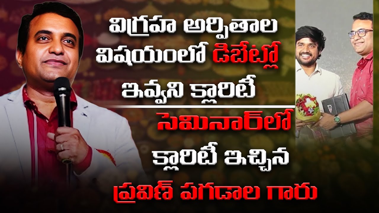 BRO.PRAVEEN PAGADALA ABOUT DEBATE ll TRY JESUS ll DESIRE OF CHRIST ll