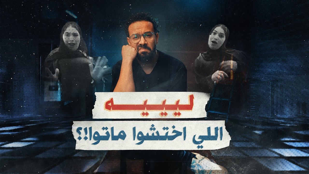أين ذهب حياء النساء؟ البرنامج بتاعي