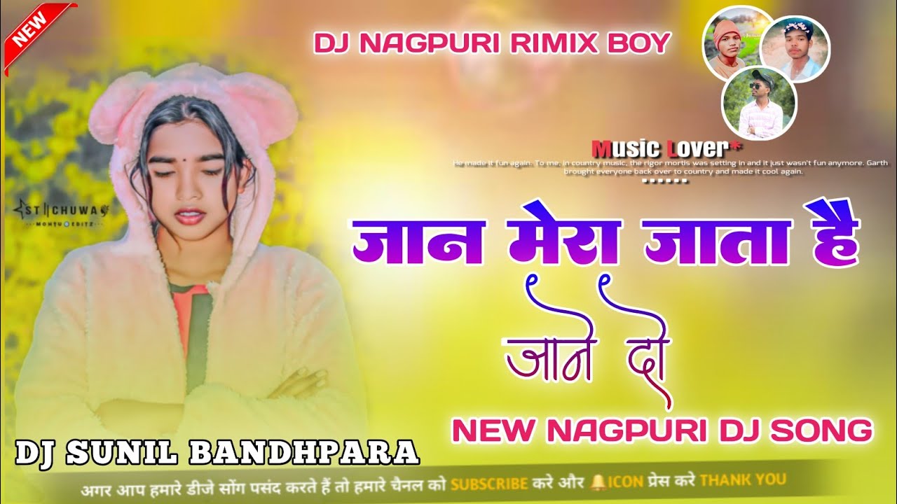 Jan Mera Jata Hai Jane Do जान मेरा जाता है जाने दो New Nagpuri Dj Song Dj Sunil Bandhpara Dj birendr