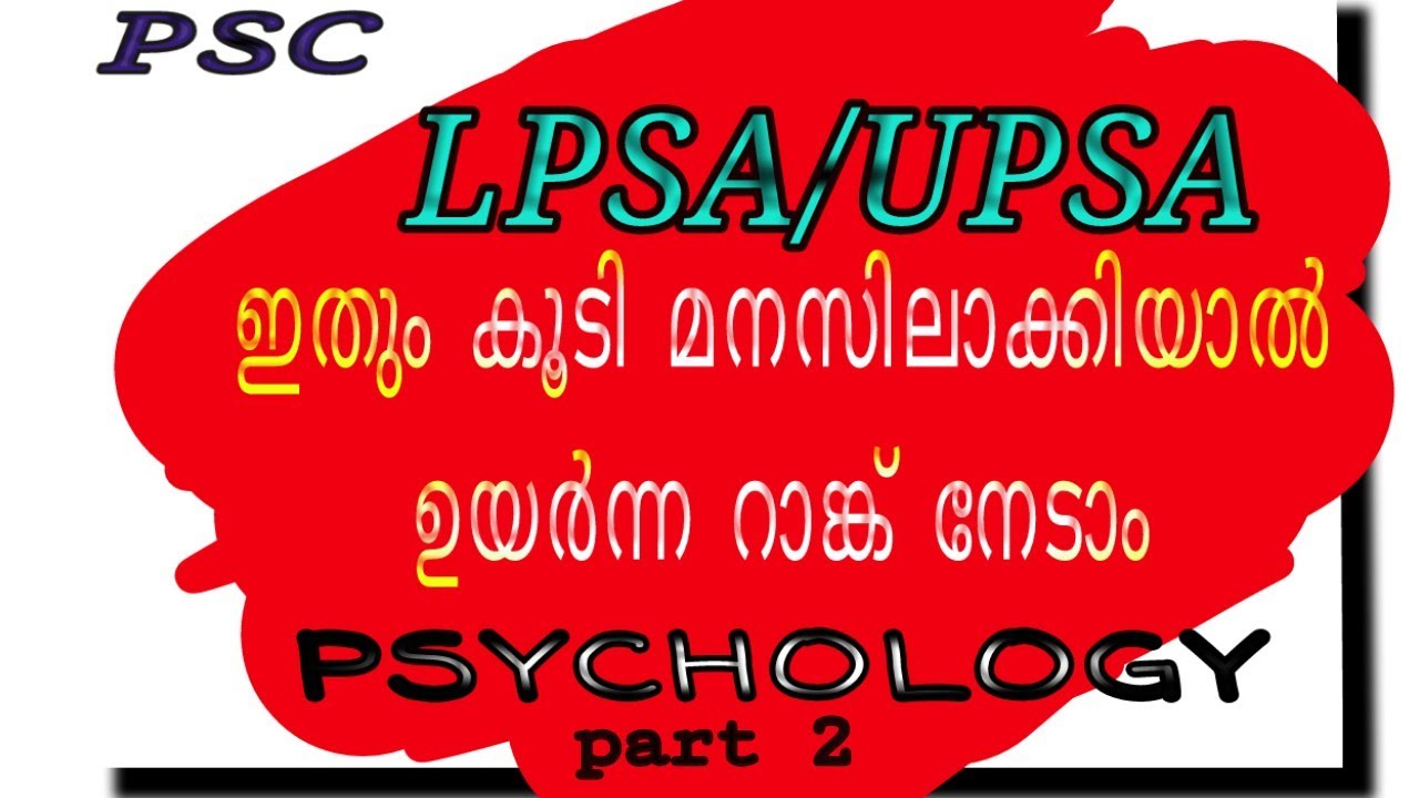 #KTET2021#PSC EXAM