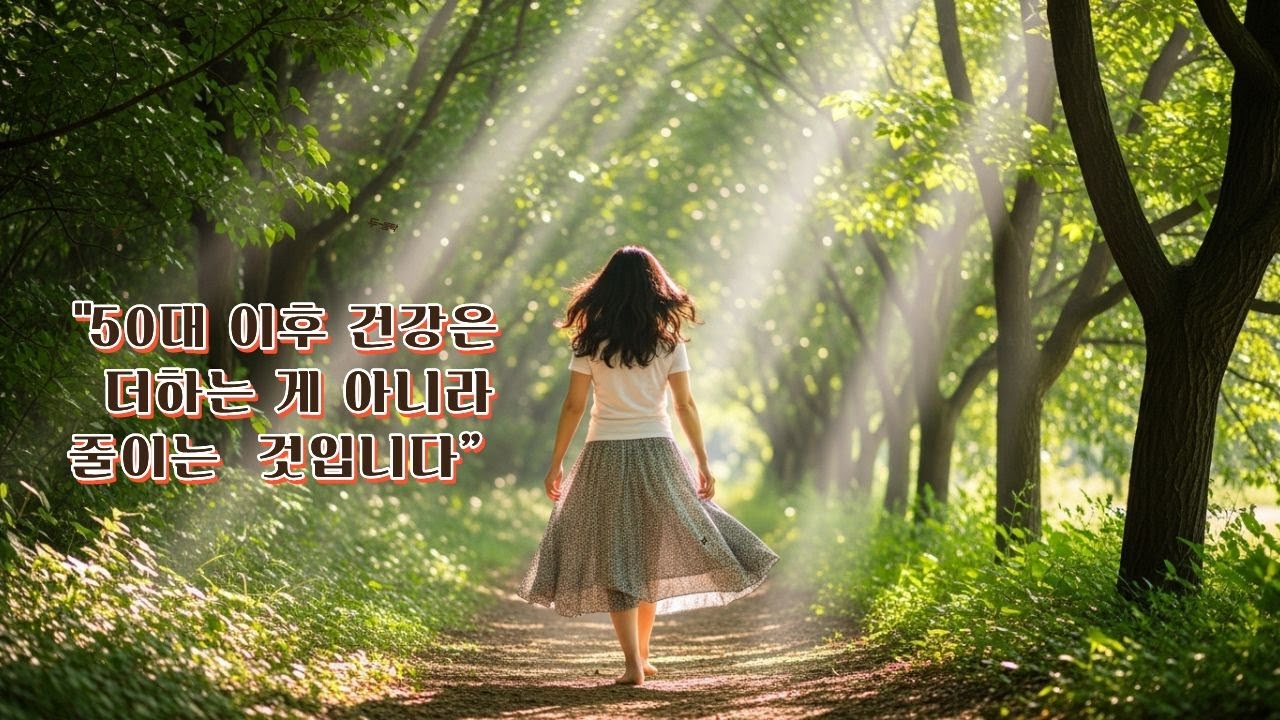 몸이 예전 같지 않을때, 가장 먼저 해야 할 것