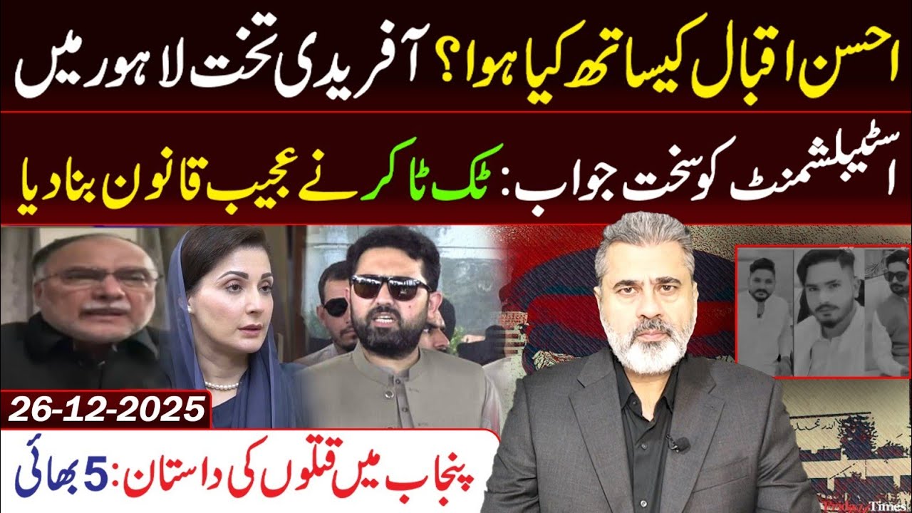 What Happened with Ahsan Iqbal? Real Story || Sohail Afridi in Lahore || Imran Riaz Khan VLOG