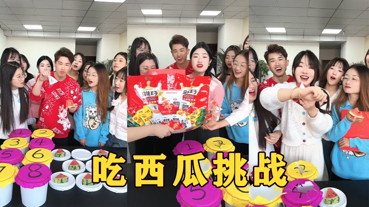 【Fool Around Company】吃西瓜挑戰，看誰運氣最差哈哈哈#办公室搞笑 #funny #办公室游戏