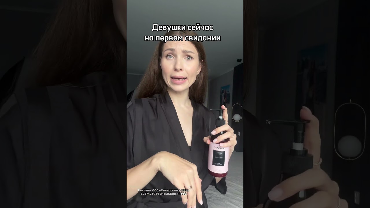 🤣🤣Мой крем с ароматом CHERRY арт на вб #275091732  от SYNERGETIC