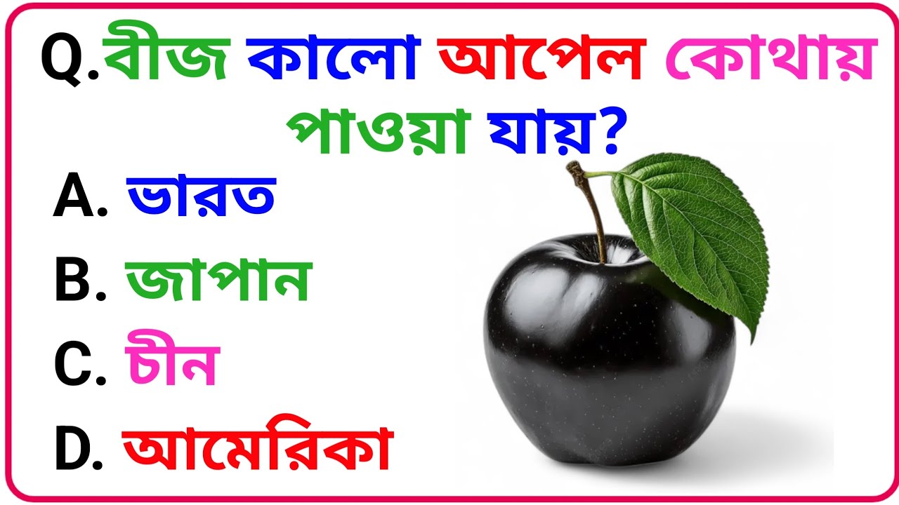 20 Mind-Blowing General Knowledge Facts