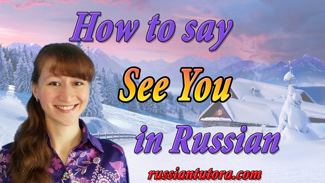 How to say see you in Russian | Russian see you