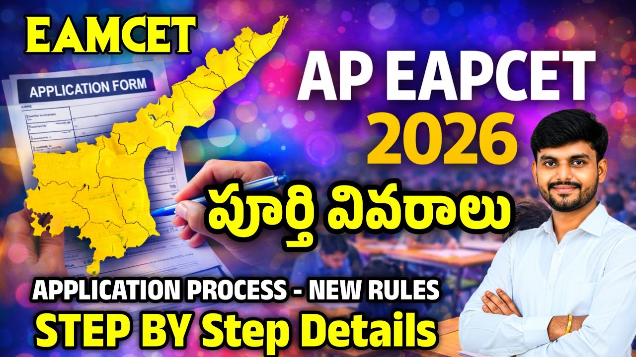 AP EAPCET 2026 Exam Date, Notification, Eligibility, Fee, Application Process | Yours Media Eamcet