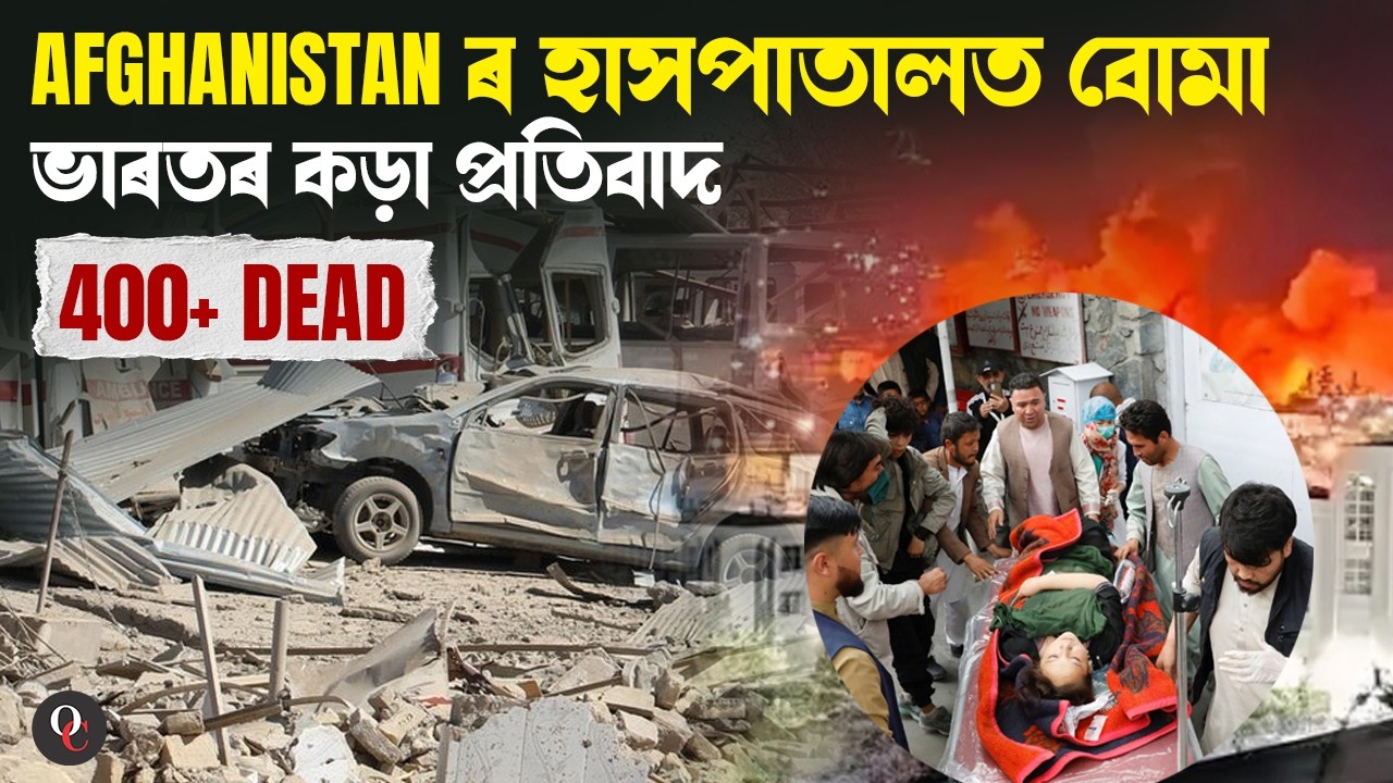 Afghanistan Airstrike Claims: 400 Dead? India Reacts || Full Story || By Manash Sir