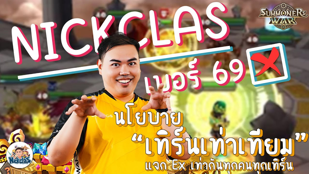 Summonerswar Skyarena:  หวด RTA นิดหน่อย
