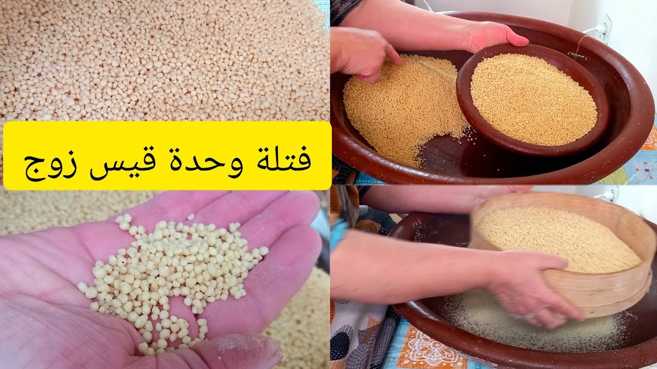 الاختبار لي عطاولي اليوم الثالث تاع عرسي😰 طريقة فتل(العيش)البركوكس🇩🇿من الألف الي الياء وبكمية كبيرة👌