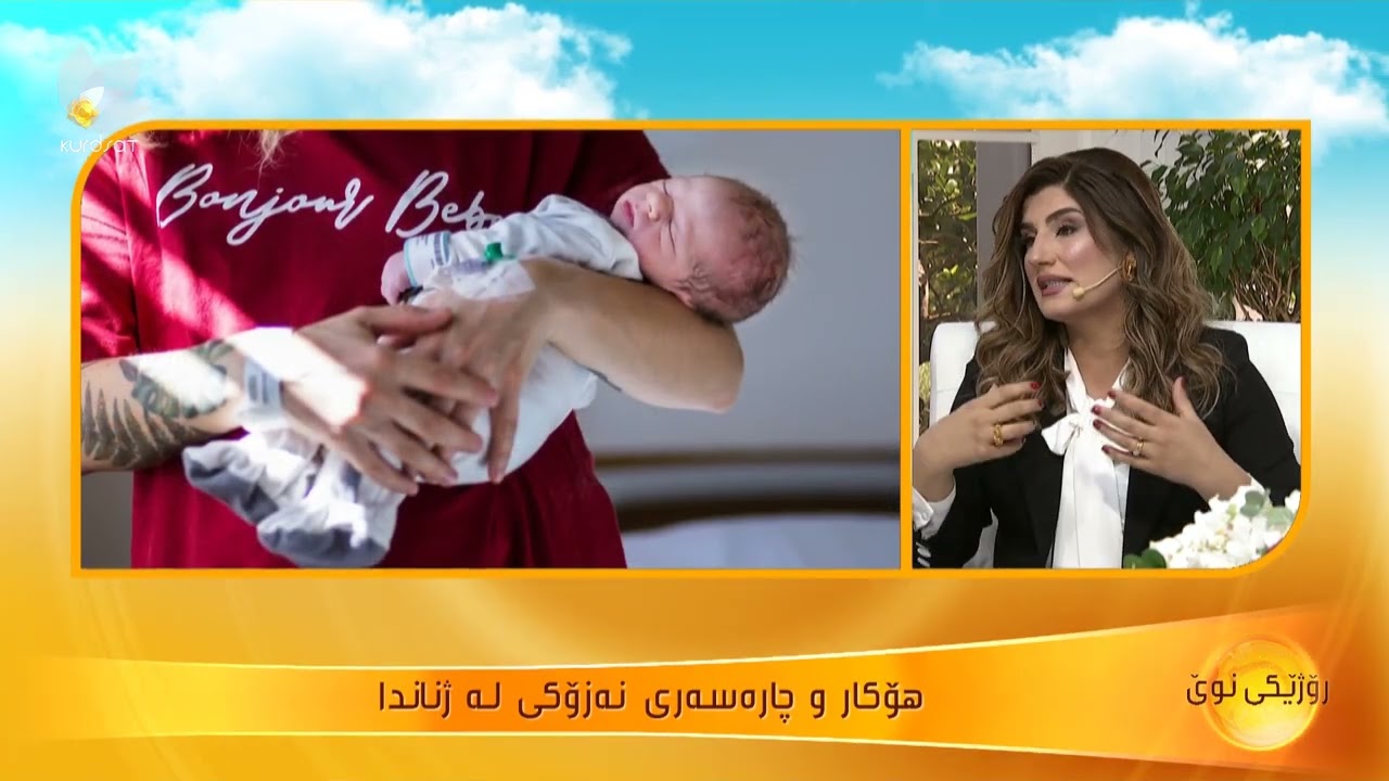 هۆكارەكانی نەزۆكی لە ژنان دا
