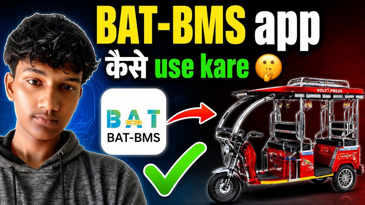 BAT-BMS App Kaise Use Kare🤫? Complete Tutorial 2026 | E-Rickshaw Battery Guide✅