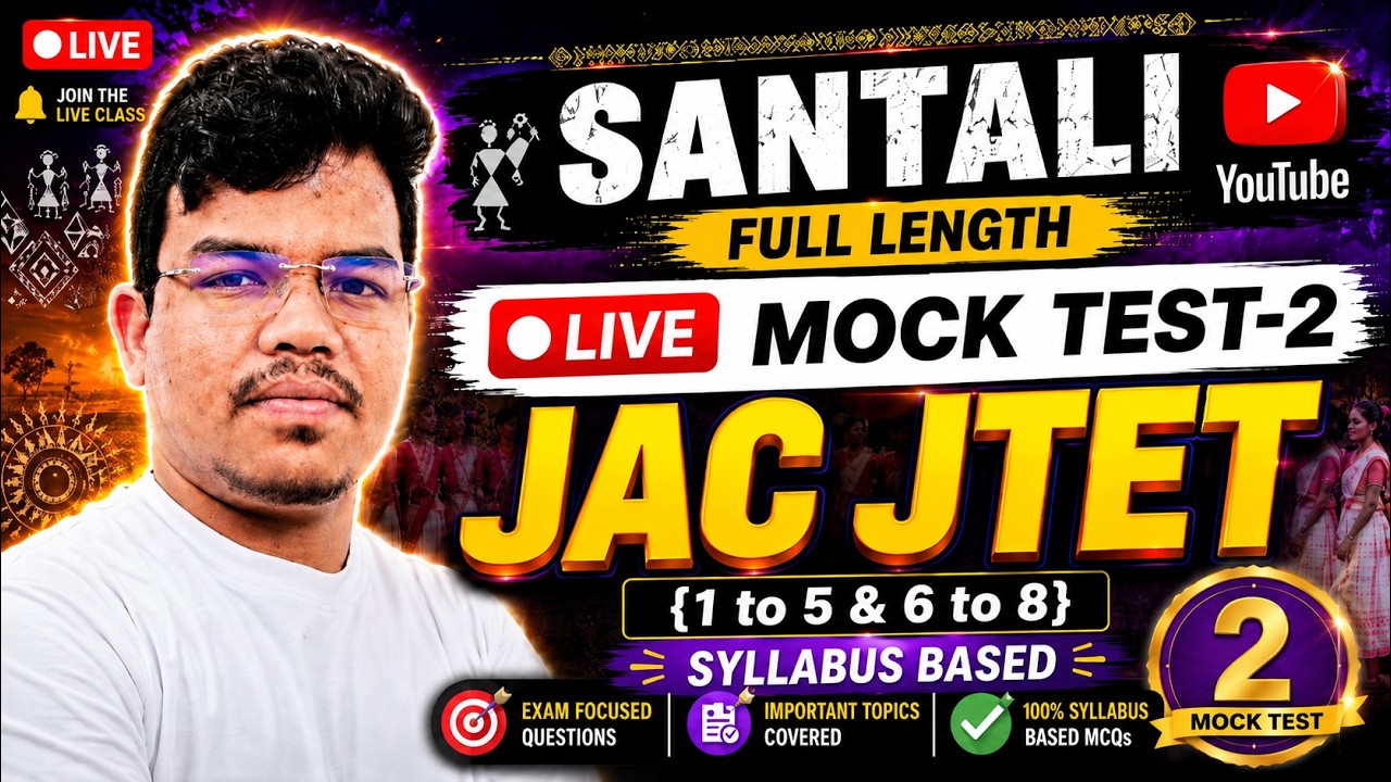 JAC JTET (1 to 5 & 6 to 8 ) COMBINED SANTALI MOCK TEST -2 | FULL LENGTH LIVE MOCK TEST ON YOUTUBE