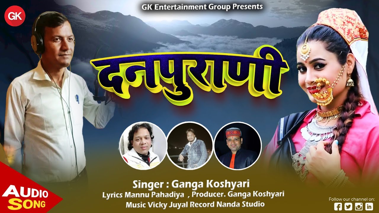 दनपुराणी New kumauni song 2022 by Ganga Koshyari Full DJ song