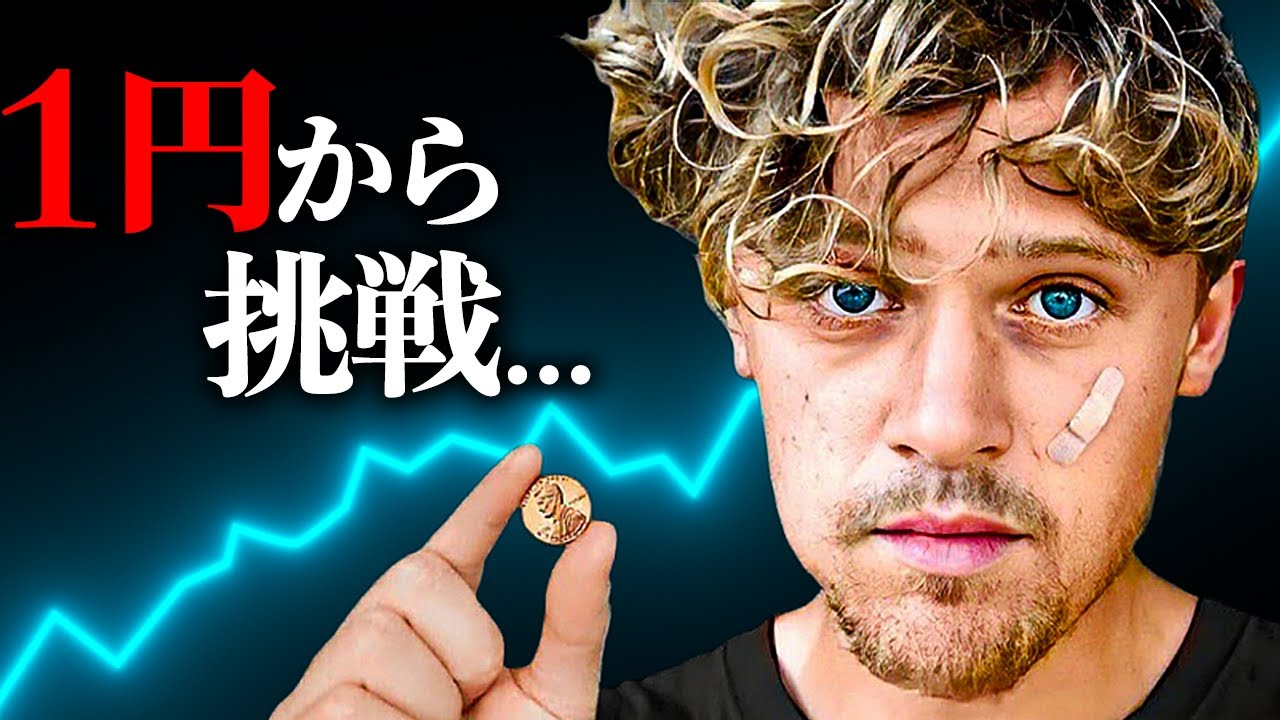 26歳の青年がわずか31日で2億円を稼いだ方法