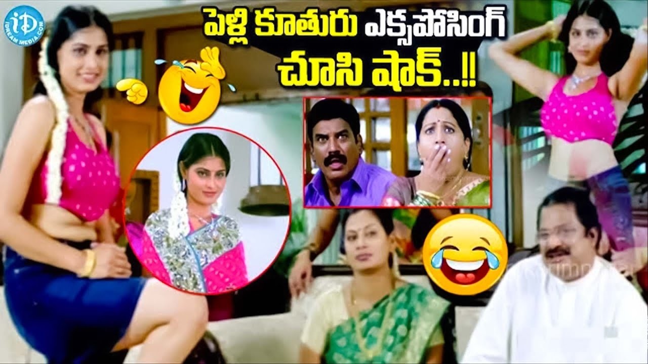Aha Naa Pellanta Movie Back to Back Comedy Scenes | Allari Naresh Comedy Movies |@idreamkarimnagar