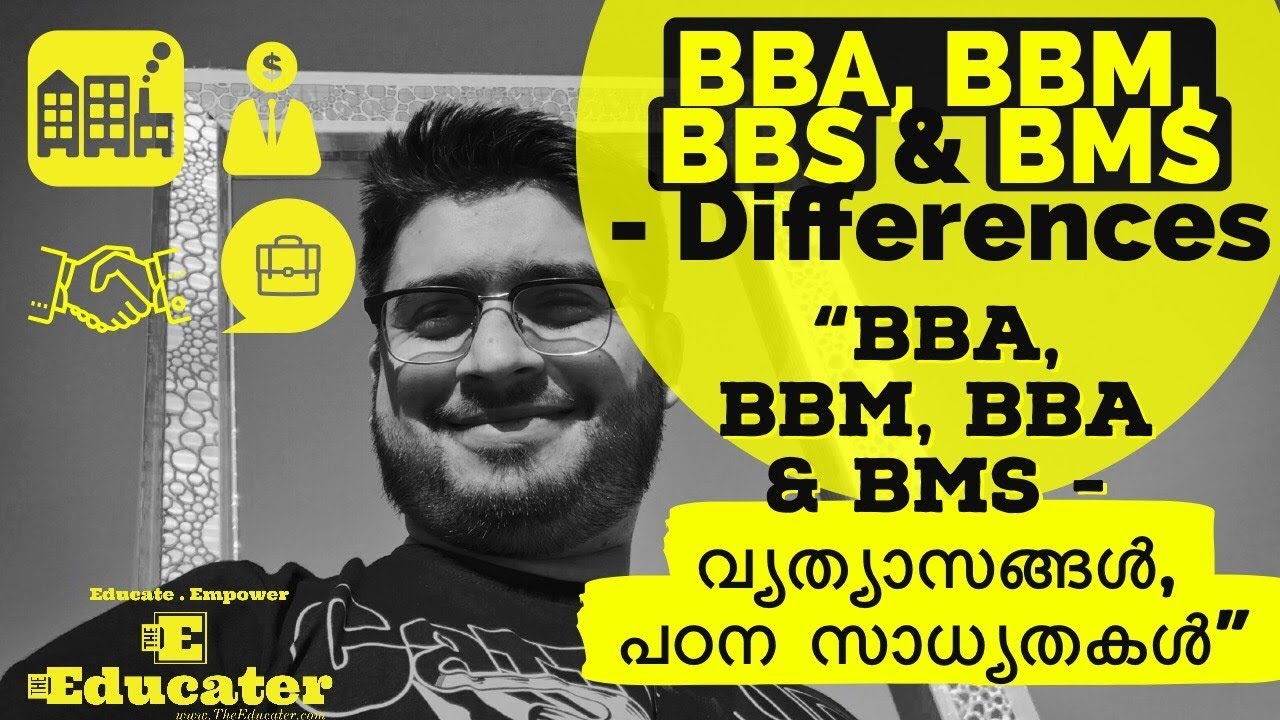 BBA, BBM, BBS & BMS - DIFFERENCES | വ്യത്യാസങ്ങൾ, പഠന സാധ്യതകൾ (Malayalam)