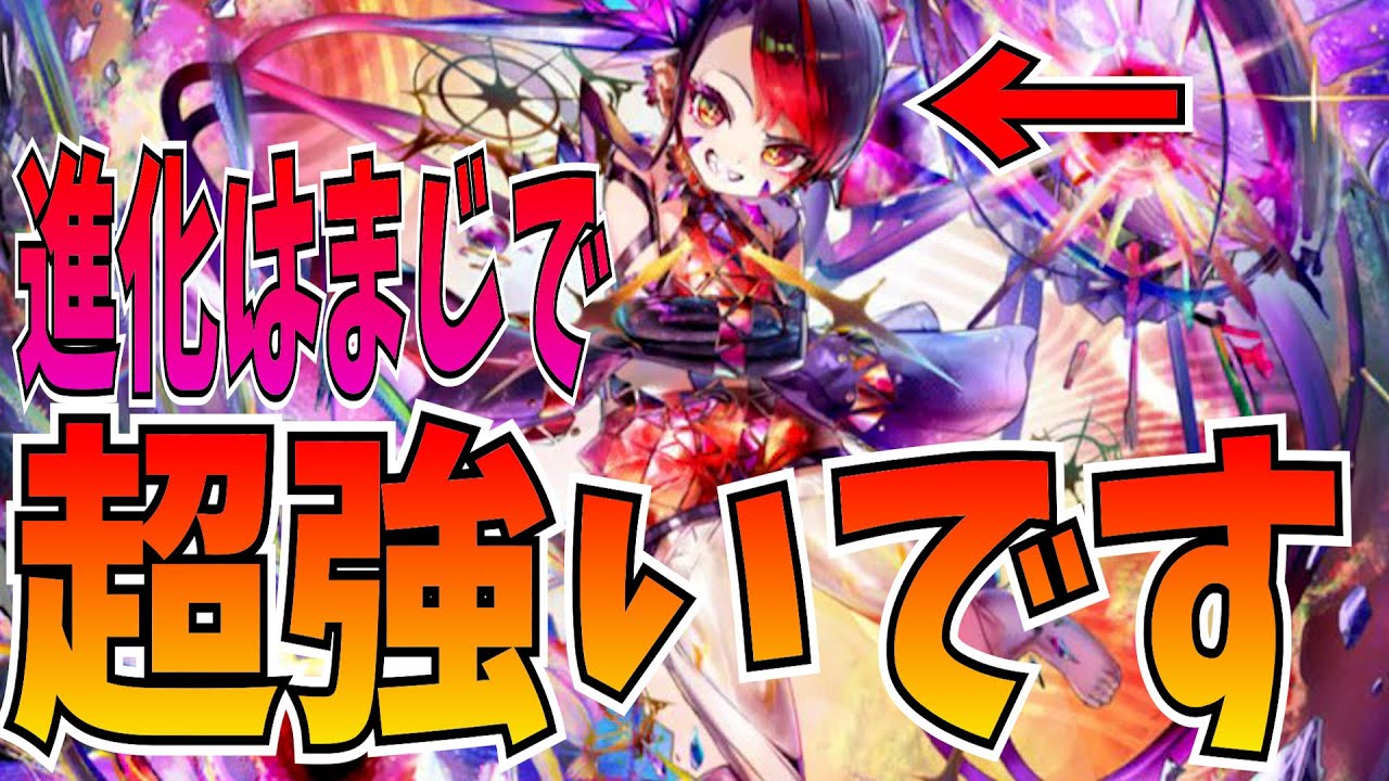 竜血の強化が止まらない！駒投げするなら進化バラナ竜血で！【逆転オセロニア】