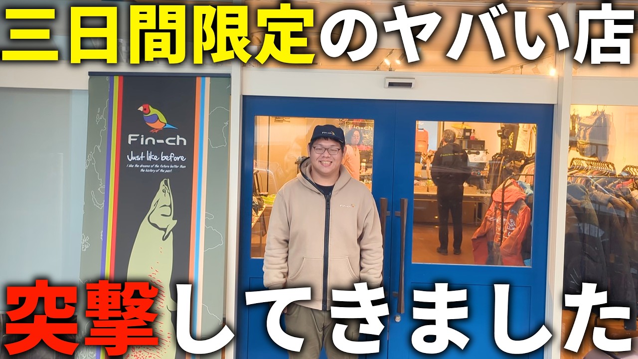 人気アイテムが勢揃い。期間限定の最強ストアが今開催中です。