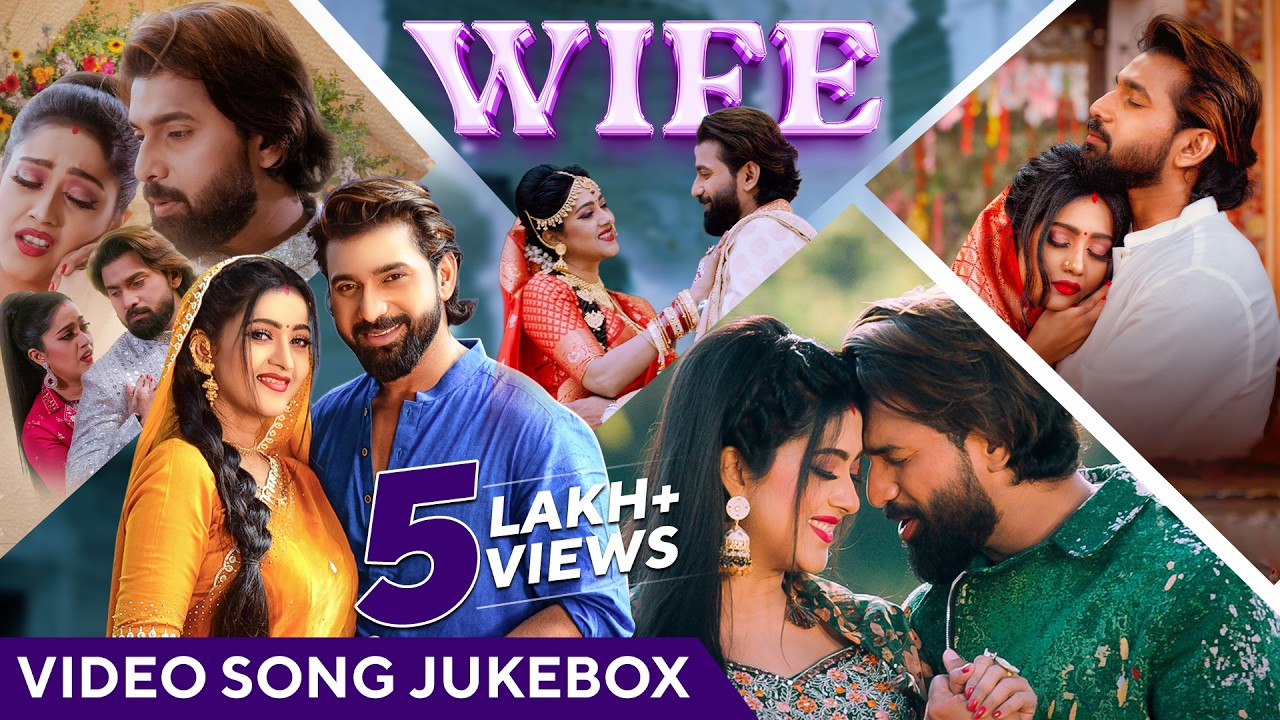 ୱାଇଫ୍ | Wife | Video Jukebox | Odia Movie | Varsha Priyadarshini | Jayjeet Das | Sudhakar Vasanth