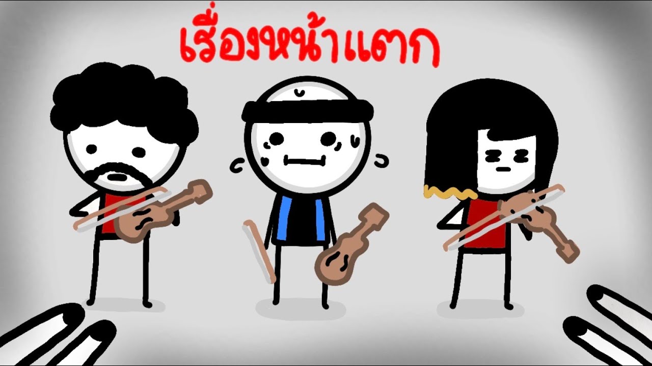 เรื่องแปลกๆที่ผมต้องเจอ