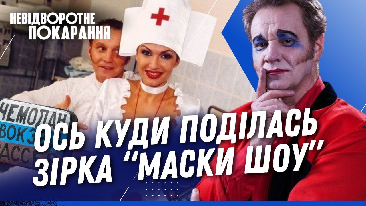 ЙОГО ЛЮБИЛИ МІЛЬЙОНИ УКРАЇНЦІВ, а він виявився УКРАЇНОФОБ. Ось що сталось з ЖОРОЮ ДЕЛІЄВИМ